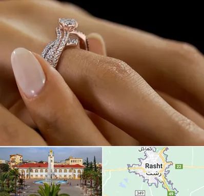 خرید حلقه ازدواج در رشت