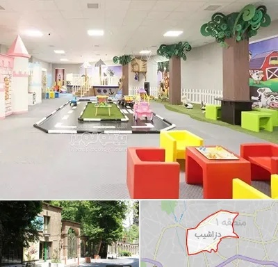 خانه بازی کودک در دزاشیب