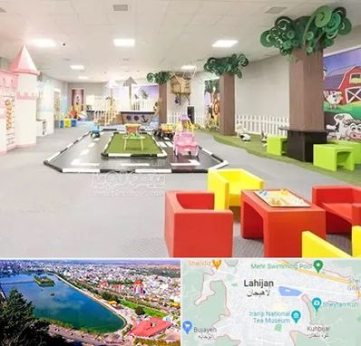 خانه بازی کودک در لاهیجان
