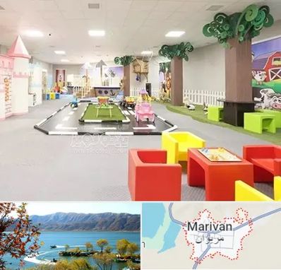 خانه بازی کودک در مریوان