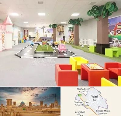 خانه بازی کودک در یزد