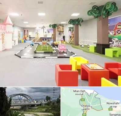 خانه بازی کودک در چالوس