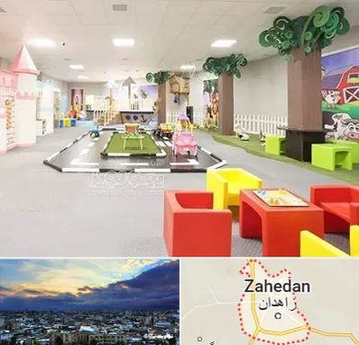خانه بازی کودک در زاهدان