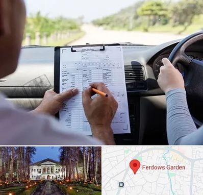 آموزشگاه رانندگی در باغ فردوس