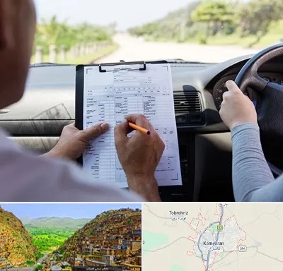 آموزشگاه رانندگی در کامیاران