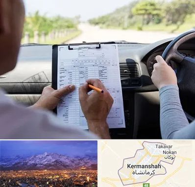 آموزشگاه رانندگی در کرمانشاه
