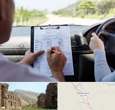 آموزشگاه رانندگی در مسجد سلیمان