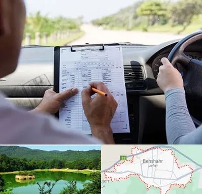 آموزشگاه رانندگی در بهشهر