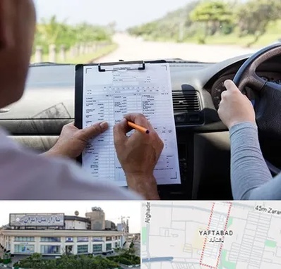 آموزشگاه رانندگی در یافت آباد
