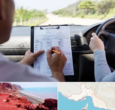 آموزشگاه رانندگی در هرمزگان