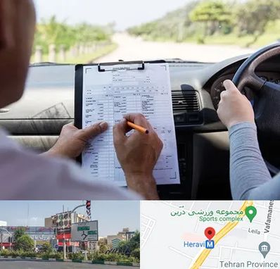 آموزشگاه رانندگی در هروی 