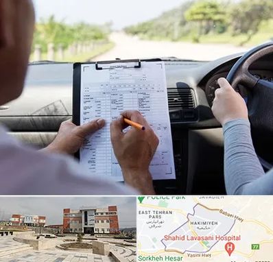 آموزشگاه رانندگی در حکیمیه 
