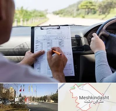 آموزشگاه رانندگی در مشکین دشت