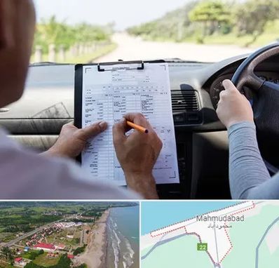 آموزشگاه رانندگی در محمودآباد