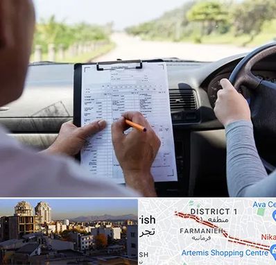 آموزشگاه رانندگی در فرمانیه 