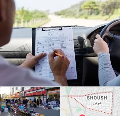 آموزشگاه رانندگی در شوش