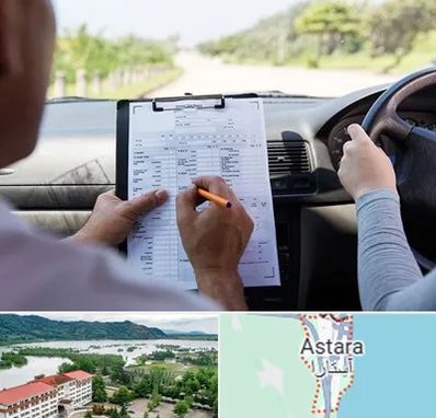 آموزشگاه رانندگی در آستارا