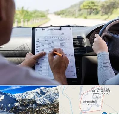 آموزشگاه رانندگی در شمشک
