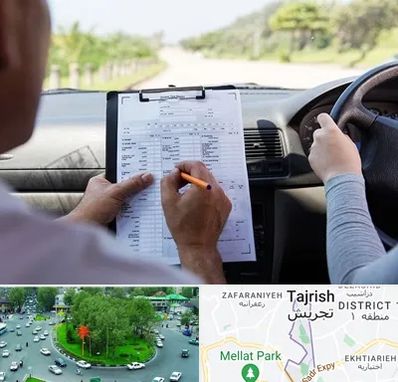 آموزشگاه رانندگی در تجریش 