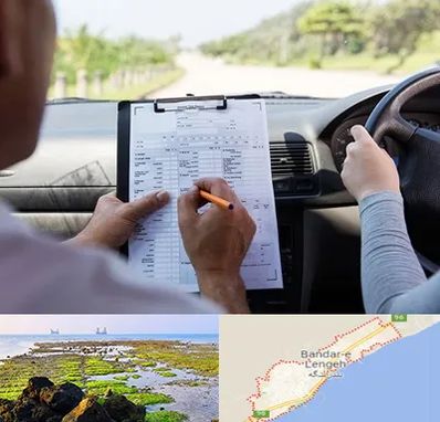 آموزشگاه رانندگی در بندرلنگه