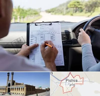 آموزشگاه رانندگی در پیشوا