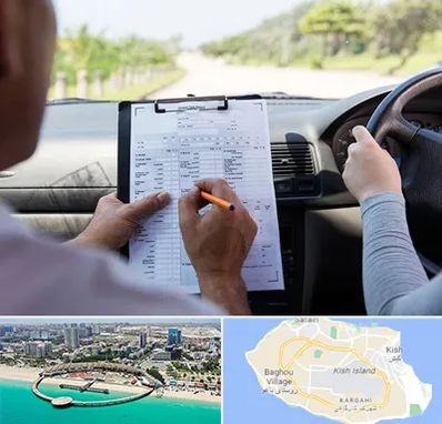 آموزشگاه رانندگی در کیش
