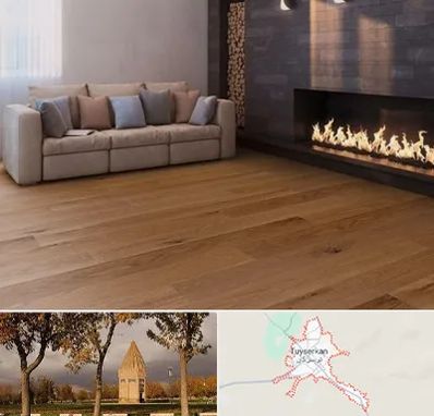فروش پارکت لمینت و چوبی در تویسرکان