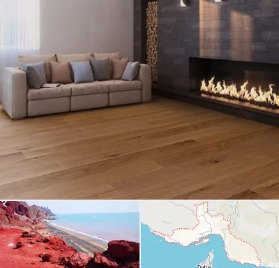 فروش پارکت لمینت و چوبی در هرمزگان