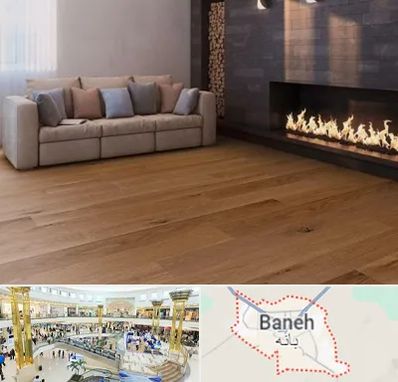 فروش پارکت لمینت و چوبی در بانه
