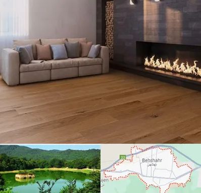 فروش پارکت لمینت و چوبی در بهشهر