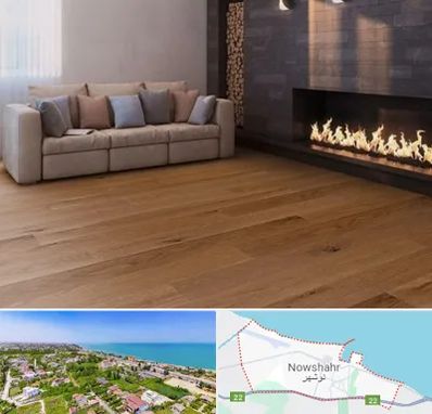 فروش پارکت لمینت و چوبی در نوشهر