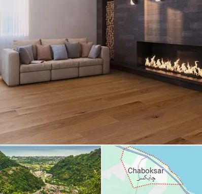 فروش پارکت لمینت و چوبی در چابکسر