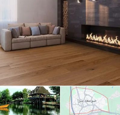 فروش پارکت لمینت و چوبی در صومعه سرا