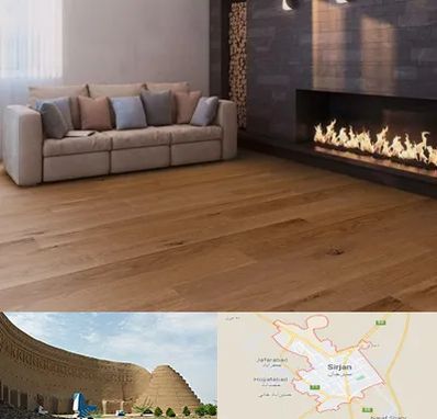 فروش پارکت لمینت و چوبی در سیرجان