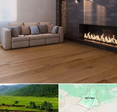 فروش پارکت لمینت و چوبی در سوادکوه