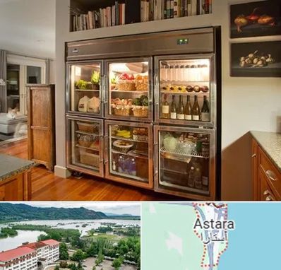 فروش یخچال صنعتی در آستارا