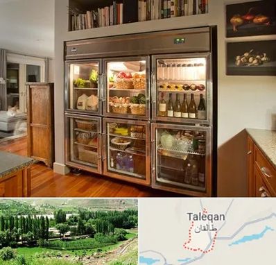 فروش یخچال صنعتی در طالقان