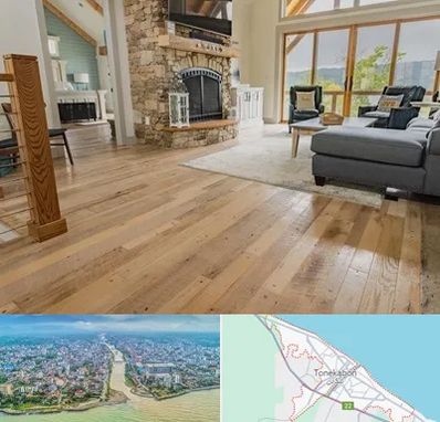 فروش اقساطی پارکت در تنکابن