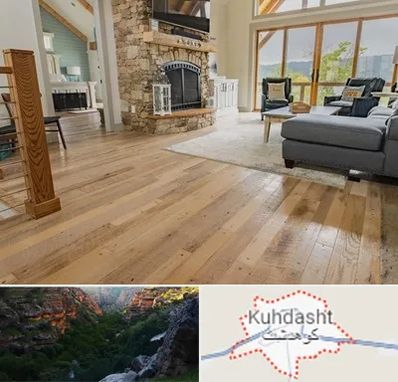 فروش اقساطی پارکت در کوهدشت