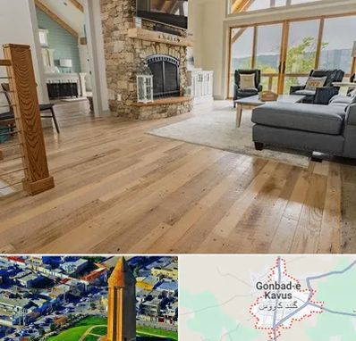 فروش اقساطی پارکت در گنبد کاووس