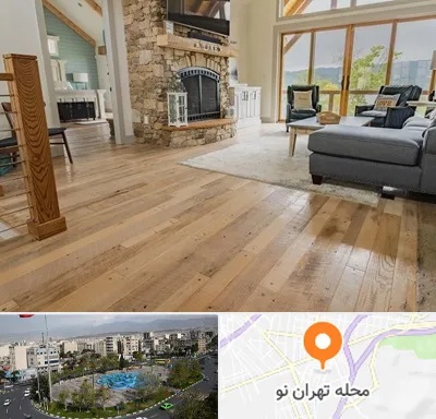 فروش اقساطی پارکت در تهران نو
