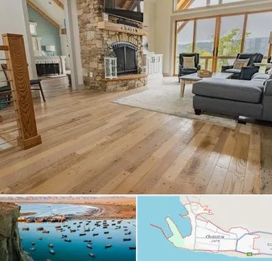 فروش اقساطی پارکت در چابهار