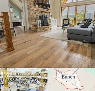 فروش اقساطی پارکت در بانه