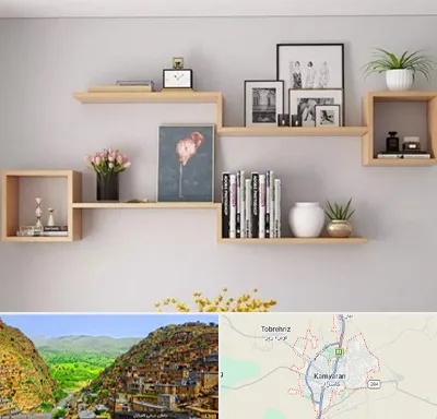 فروش شلف دیواری در کامیاران