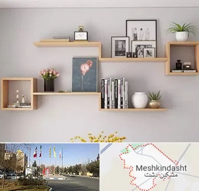 فروش شلف دیواری در مشکین دشت