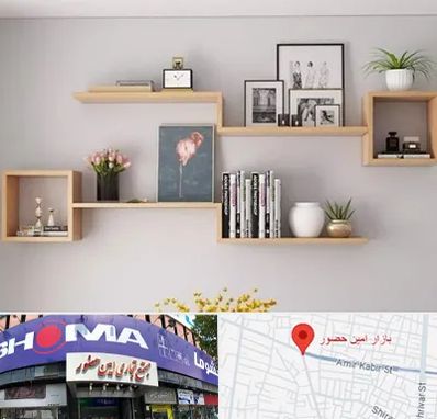 فروش شلف دیواری در امین حضور
