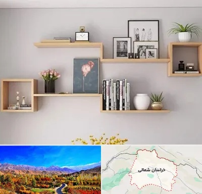 فروش شلف دیواری در خراسان شمالی