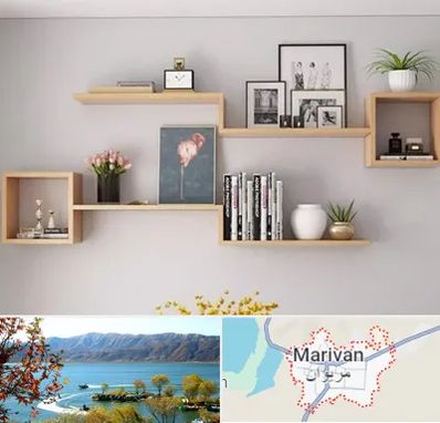 فروش شلف دیواری در مریوان