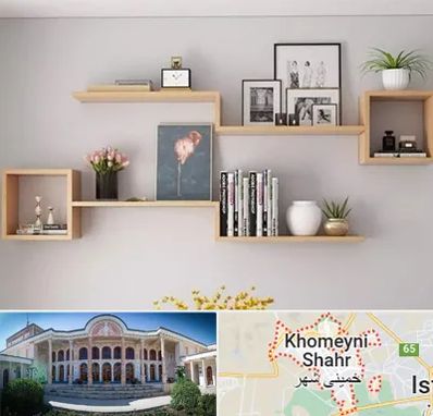 فروش شلف دیواری در خمینی شهر