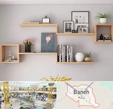 فروش شلف دیواری در بانه